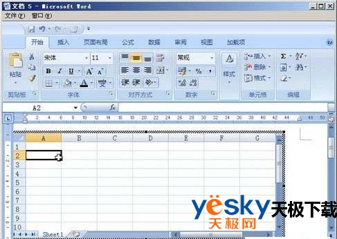 图二 在word文档中插入excel数据表格