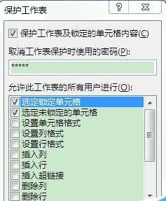 在Excel表格中怎么彻底隐藏数据?