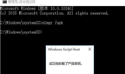win10如何让系统变为未激活状态