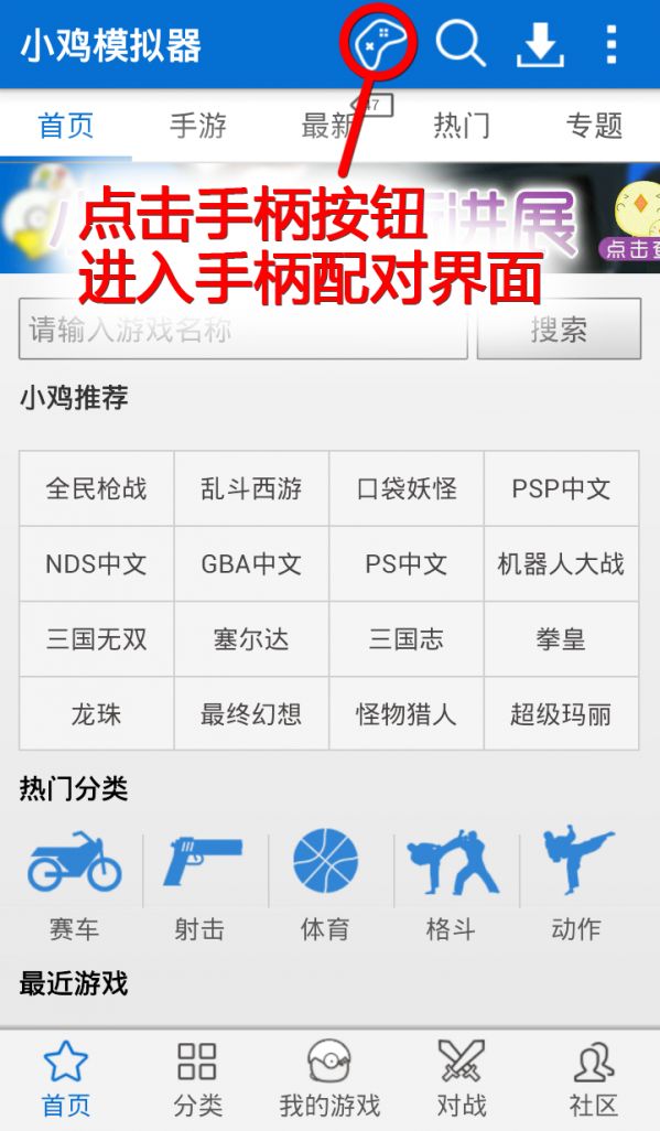 小鸡手柄怎么样