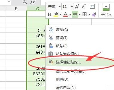 wps表格如何批量为数字添加负号