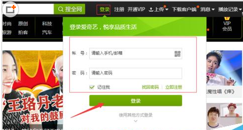 如何查看爱奇艺的播放记录