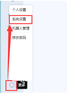 钉钉电脑版怎么设置开机自启动