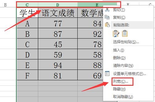 excel怎么调整表格的行距和列距
