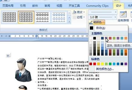 在Word2003文档中实行图文混排的详细方法