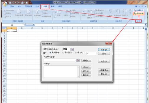 excel添加规划求解选项的方法