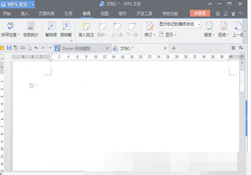wps繁体简体互转1