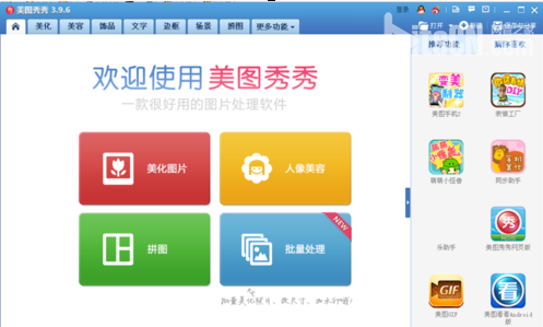 怎么让图片变清楚