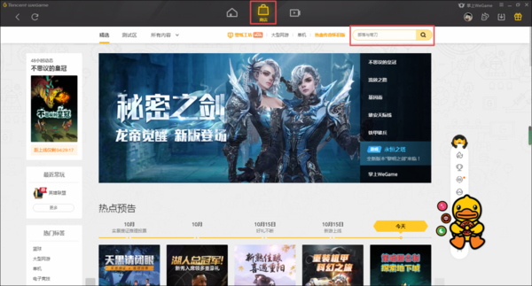 WeGame上如何自己添加游戏？本地和商店游戏添加教程全在这里！