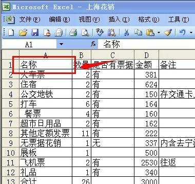 excel添加边框的教程