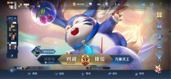 王者荣耀中如何查看历史段位?在这里以往比赛信息一瞧便知