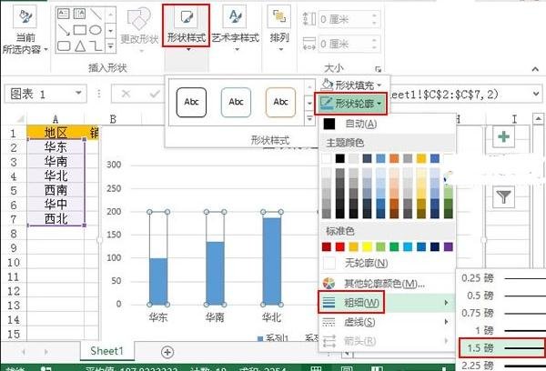 excel如何绘制目标进度图