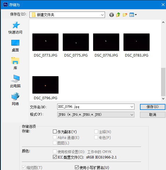 怎么把ps压缩到电脑