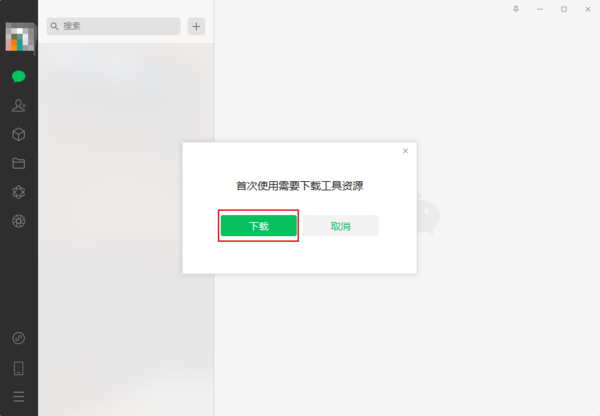 电脑版微信视频号在哪里？微信电脑版视频号直播教程