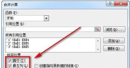 excel表格制作汇总表的教程_excel表格怎么制作汇总表