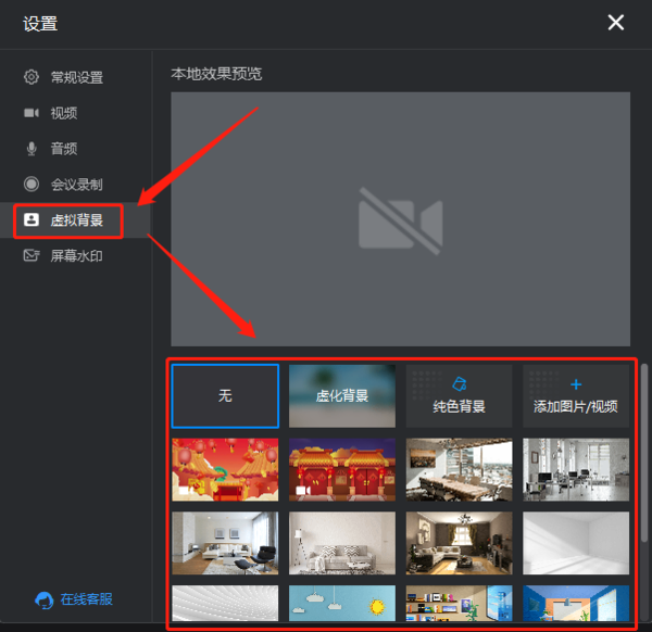 钉钉怎么打开虚拟背景？哪些视频会议软件可以设置虚拟背景