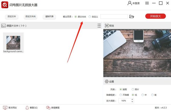 图片无损放大软件,图片无损放大器怎使用教程
