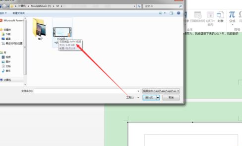 word怎么插入视频？word插入本地视频教程