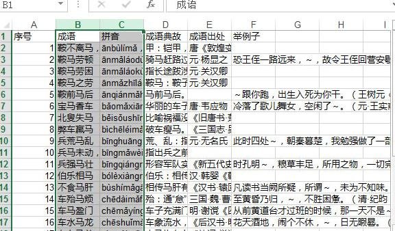 怎么在excel中给单元格分列