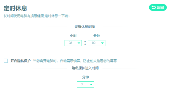 金山毒霸13屏幕保护怎么设置_金山毒霸屏保使用