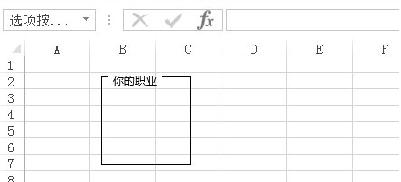 excel插入表单控件的方法_excel怎么插入表单控件