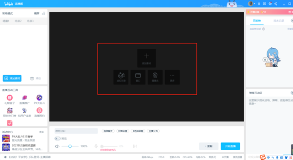 bilibili直播姬怎么下载_bilibili直播姬使用方法大全