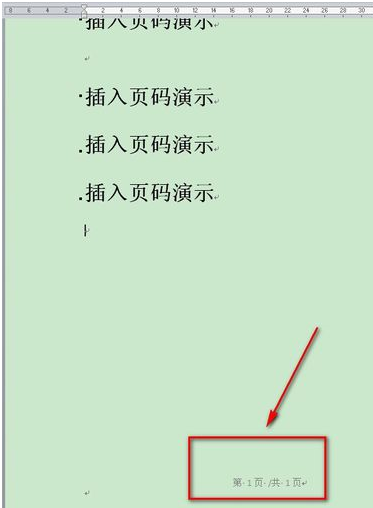 word在页脚插入页码