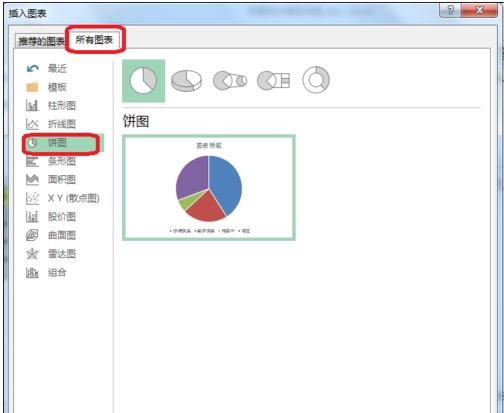 excel设置饼图显示百分比的教程