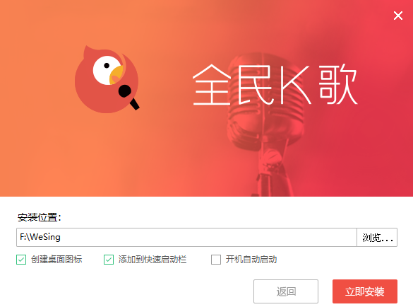 全民k歌是哪家公司的_怎样安装全民k歌电脑版