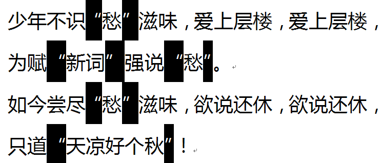 WPS文字将雅黑直引号改成宋体双引号教程