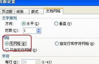 WPS文字怎样设置公式的行距？WPS文字设置公式的行距的方法
