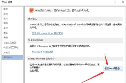 word打开不了低版本文档怎么办