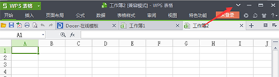 wps菜单栏隐藏了怎么还原