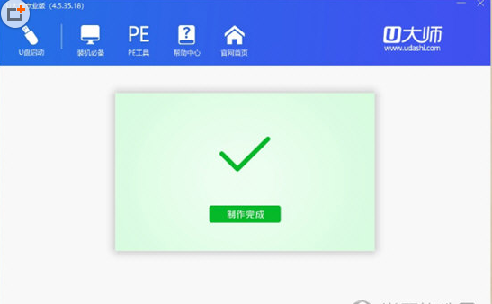 U大师中制作U盘启动盘的方法