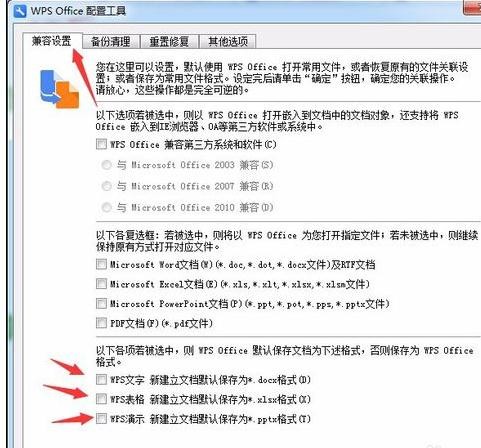 wps能打开快点吗？wps速度优化方法