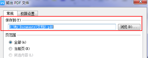 wps office怎么把word转为pdf
