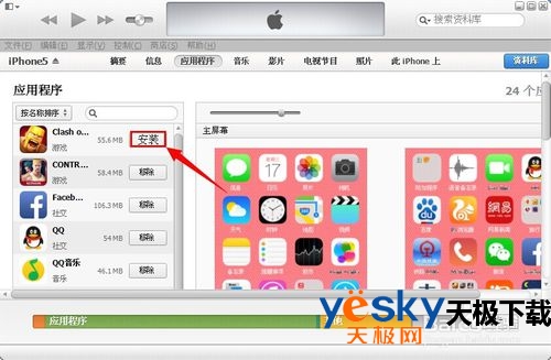 itunes下载的游戏怎么安装