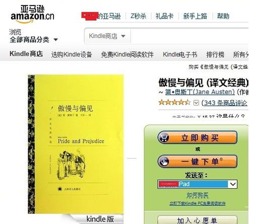 kindle如何下载电子书,kindle下载电子书详细教程