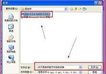 Word2003文档如何调整段落间距