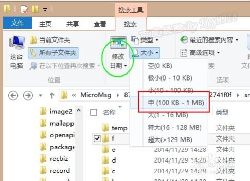 微信小视频怎么下载保存到电脑上