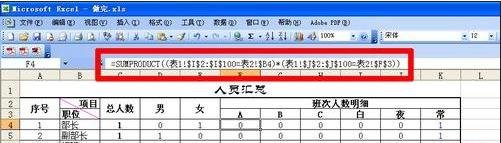 excel中数据透视表功能的使用教程