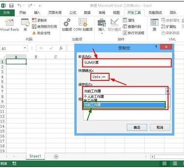 excel录制宏的方法