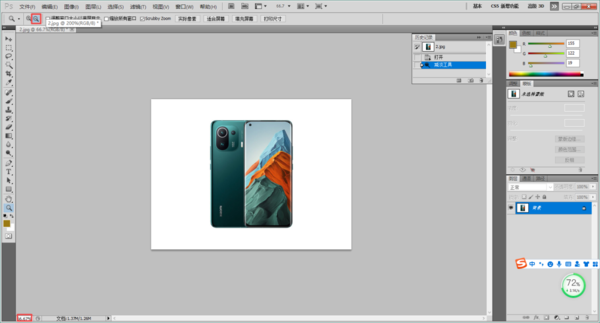 PS怎么将图片进行放大？这组快捷帮你轻松放大缩小图片！