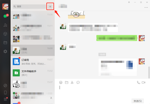 电脑版微信如何创建群聊？这篇文章有路子！
