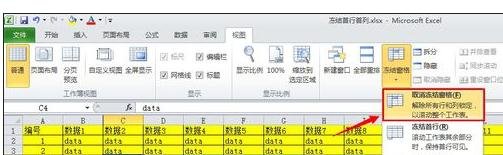 excel冻结首行首列方法