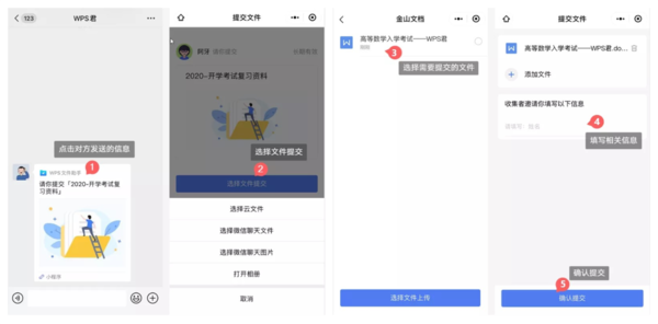 批量收集成百上千份文件，WPS共享文件夹收发文件一键搞定
