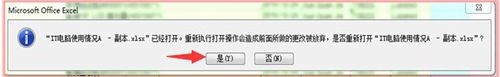 excel不可读取内容怎么办