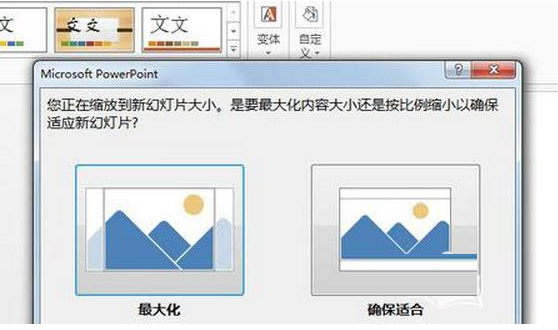 ppt如何设置版式16:9