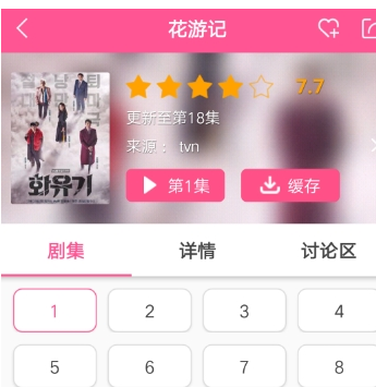 韩剧TV怎么屏蔽弹幕 韩剧TV屏蔽弹幕教程