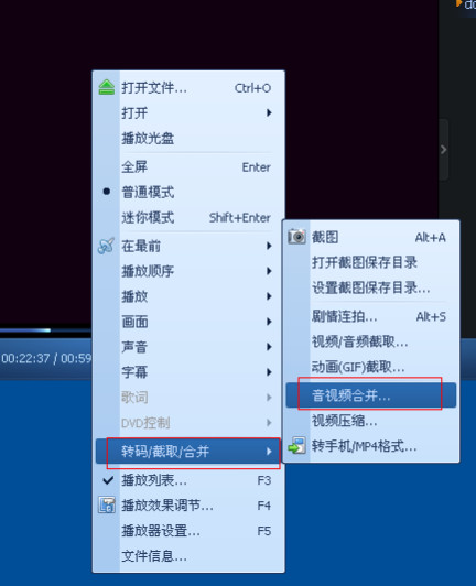右键选择视频合并功能